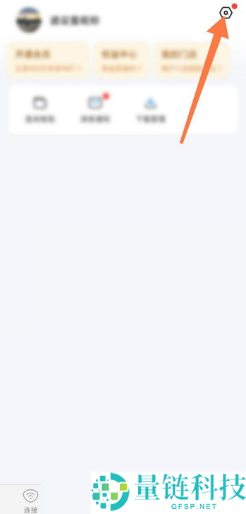 wifi万能钥匙充电保护怎么关闭?wifi万能钥匙充电保护关闭教程