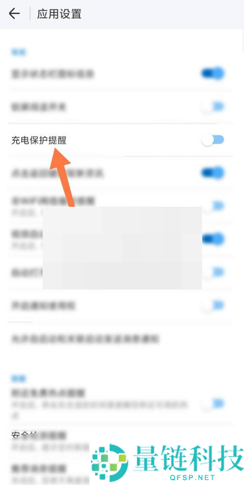 wifi万能钥匙充电保护怎么关闭