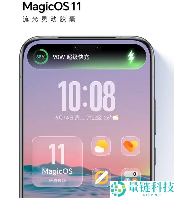 MagicOS 11首发：液态玻璃设计的行业突破与深度美学解析