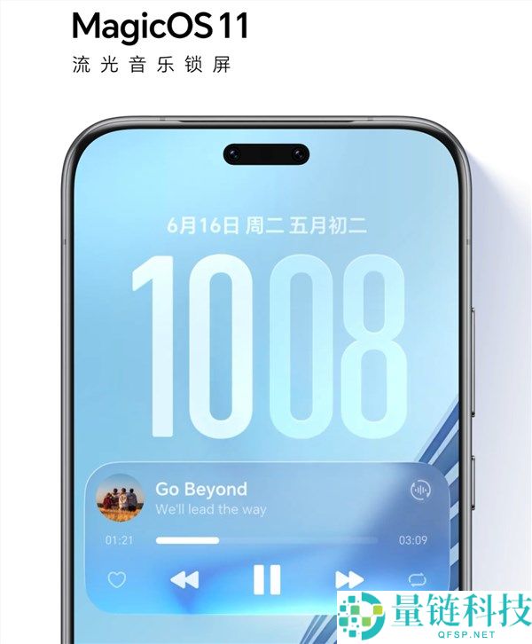 MagicOS 11首发：液态玻璃设计的行业突破与深度美学解析