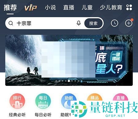 喜马拉雅fm怎么阅读原文?喜马拉雅fm阅读原文教程
