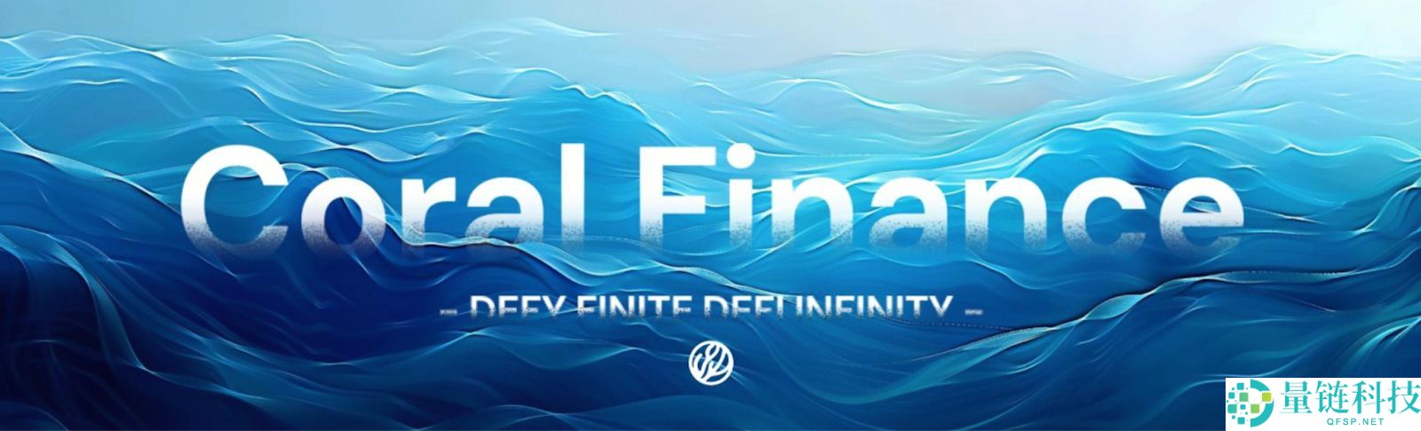Coral Finance (CORL) 深度解析：项目机制、核心功能与代币经济学全指南