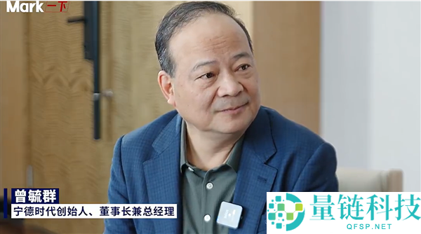 曾毓群揭示电池行业内幕：为何众多人前往宁德挖人偷技术？