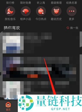喜马拉雅fm追更在哪里?喜马拉雅fm追更查看方法