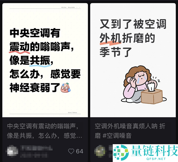 夏季空调噪音解决神器，让你的家居环境彻底“安静”