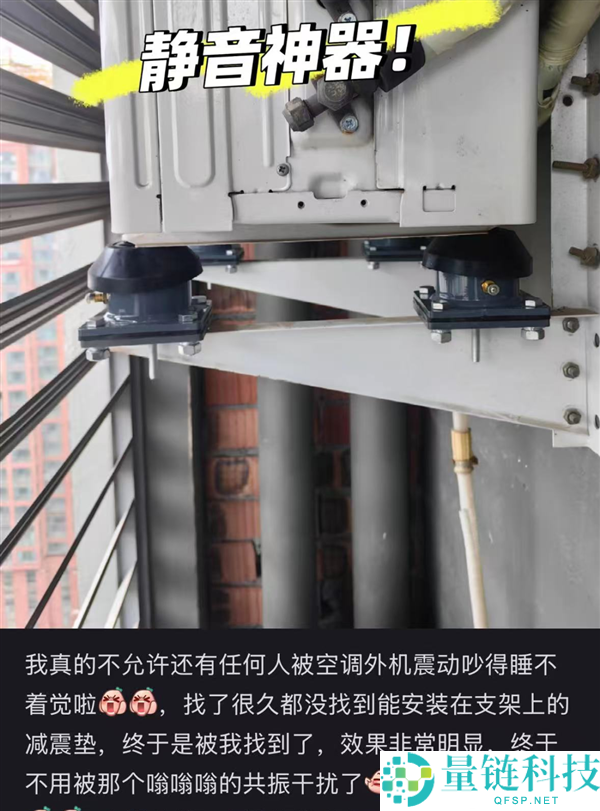 夏季空调噪音解决神器，让你的家居环境彻底“安静”
