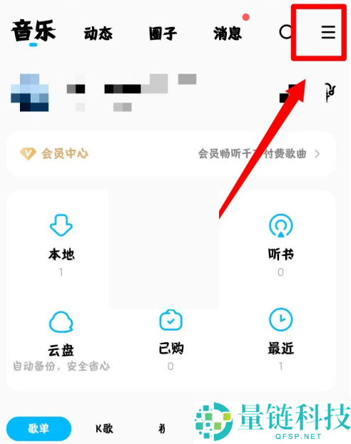 酷狗音乐开播通知怎么关闭?酷狗音乐开播通知关闭方法
