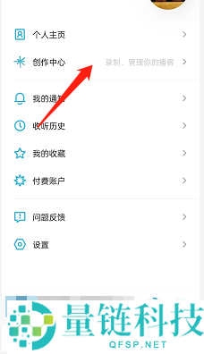 小宇宙怎么上传节目?小宇宙上传节目方法