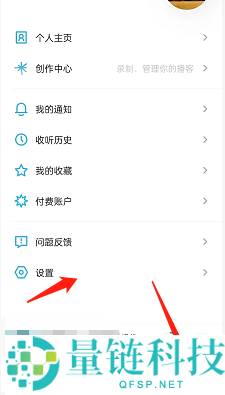 小宇宙怎么设置播放列表自动下载?小宇宙设置播放列表自动下载教程