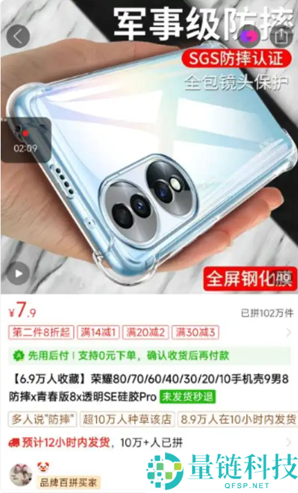 光荣起诉400多家手机壳电商，因商品概况页被指侵权