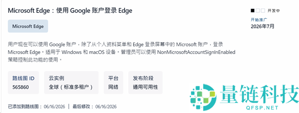 等了7年，Edge终于支持谷歌账号登录同步数据功能
