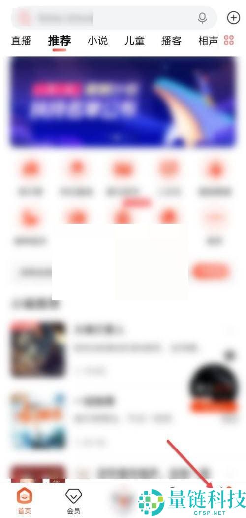 喜马拉雅fm怎么设置锁屏显示?喜马拉雅fm设置锁屏显示方法