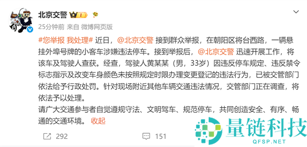 警方通报：黄子韬因违停与合法改装车辆遭罚款