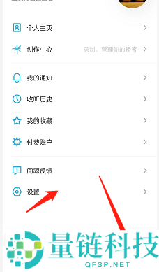 小宇宙怎么隐藏收听记录?小宇宙隐藏收听记录方法