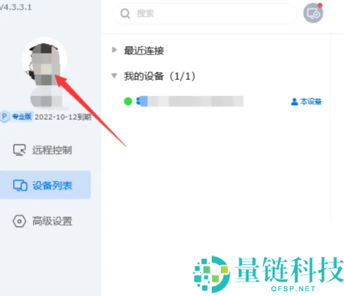 ToDesk怎么设置繁体中文？ToDesk设置繁体中文方法