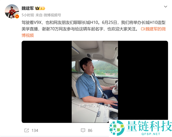 哈弗全新旗舰方盒子SUV长城H10将于6月25日正式发布