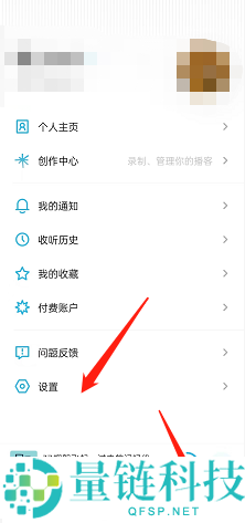 小宇宙怎么注销账号?小宇宙注销账号教程