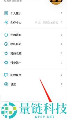 小宇宙怎么修改个人资料?小宇宙修改个人资料教程