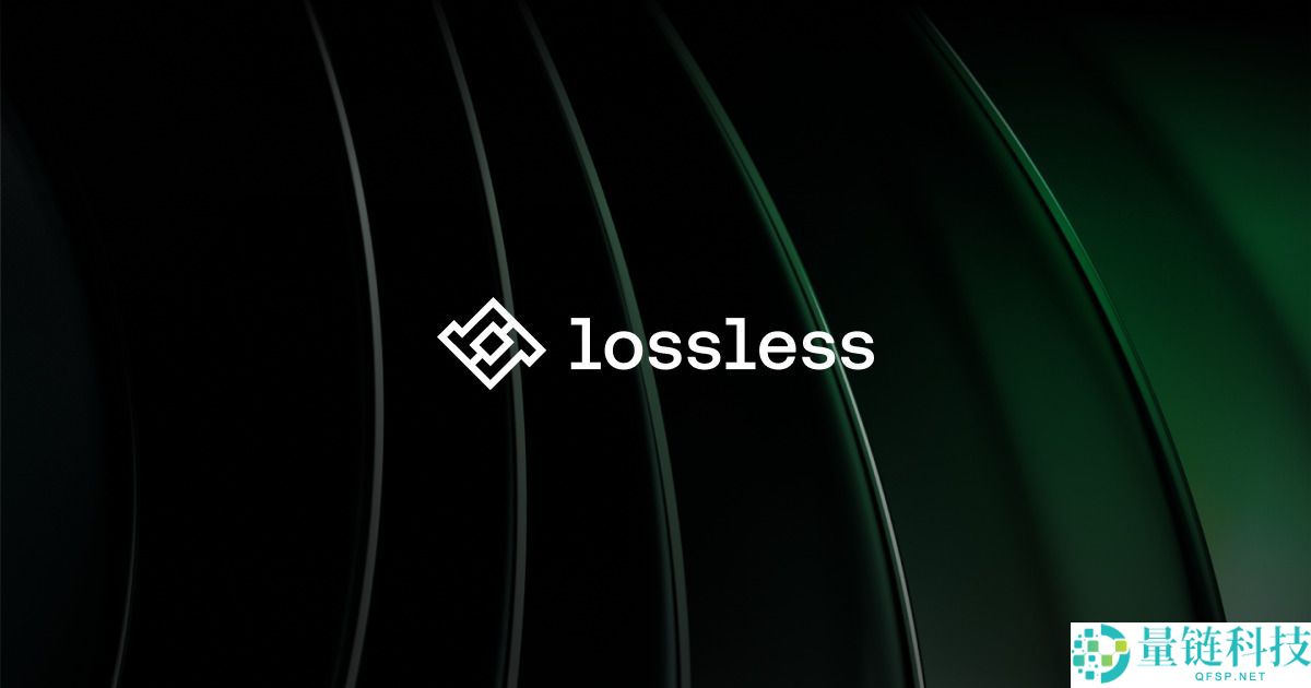 什么是 Lossless (LSS) 币？深度解析 LSS 工作原理、代币经济学与投资前景
