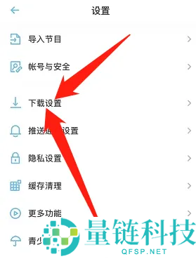 小宇宙怎么设置下载空间上限?小宇宙设置下载空间上限方法