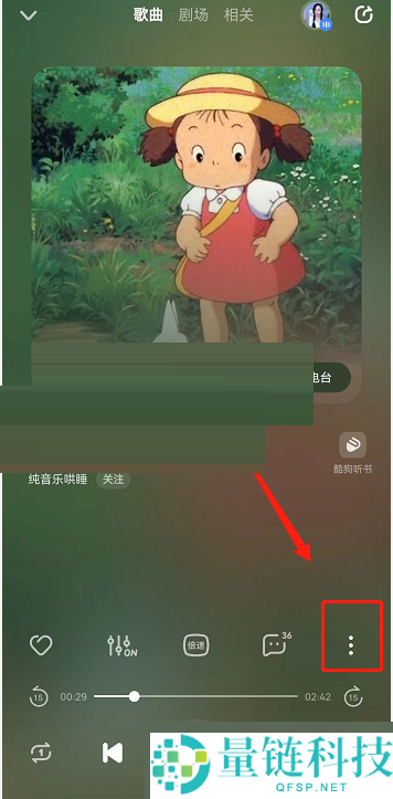 酷狗音乐悬浮歌词怎么关闭?酷狗音乐悬浮歌词关闭方法
