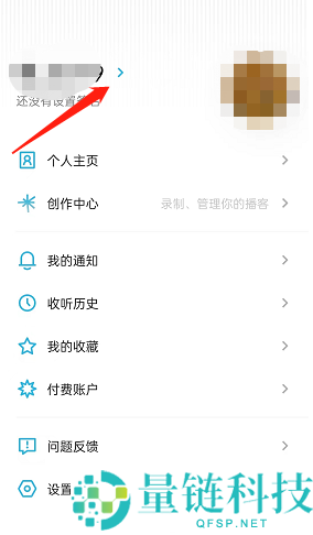 小宇宙怎么查看收听时长?小宇宙查看收听时长教程