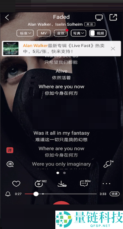 酷狗音乐怎么设置全屏歌词?酷狗音乐设置全屏歌词方法