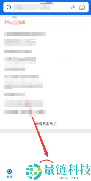QQ浏览器怎么开启全屏模式?QQ浏览器开启全屏模式的方法