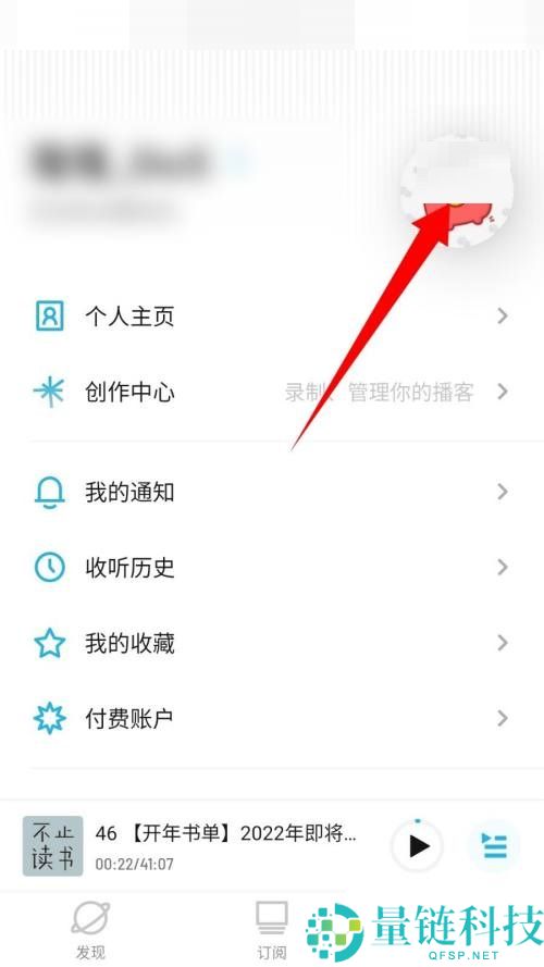 小宇宙个性签名怎么设置?小宇宙个性签名设置教程