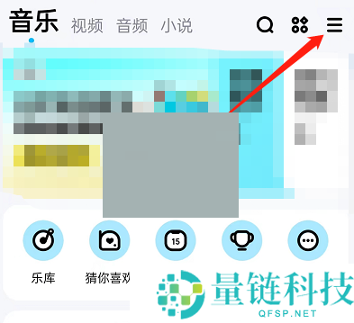 酷狗音乐安全听歌怎么设置?酷狗音乐安全听歌设置方法