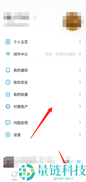 小宇宙怎么查看交易记录?小宇宙查看交易记录方法