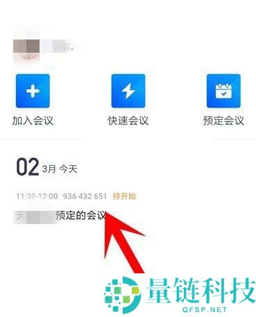 腾讯会议怎么取消预定会议?腾讯会议取消预定会议方法