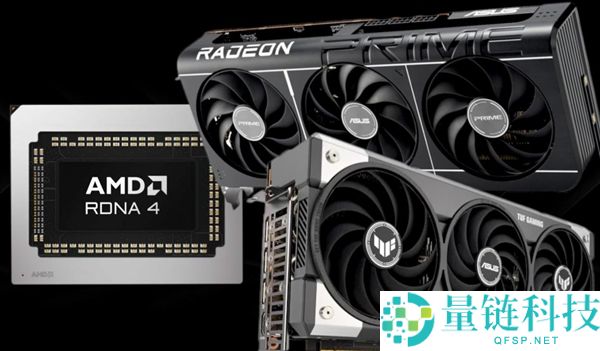 内存危机影响GPU市场，AMD RX 9000系列价格上涨10-15%