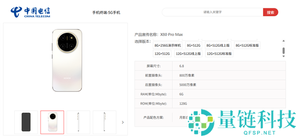 光荣X80 Pro Max曝光：电信终端库新宠，配备11000mAh超大电池，告别充电宝！