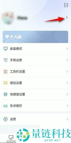 ToDesk怎么更改昵称?ToDesk更改昵称教程