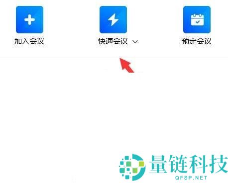 腾讯会议共享屏幕没声音怎么办?腾讯会议共享屏幕没声音解决方法