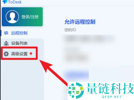 todesk怎么设置固定密码？todesk设置固定密码教程