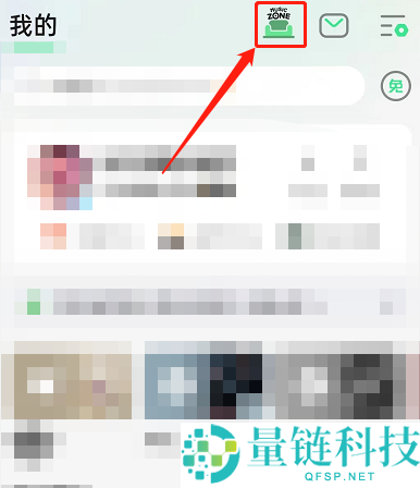 QQ音乐musiczone怎么调节音量？QQ音乐musiczone调节音量方法