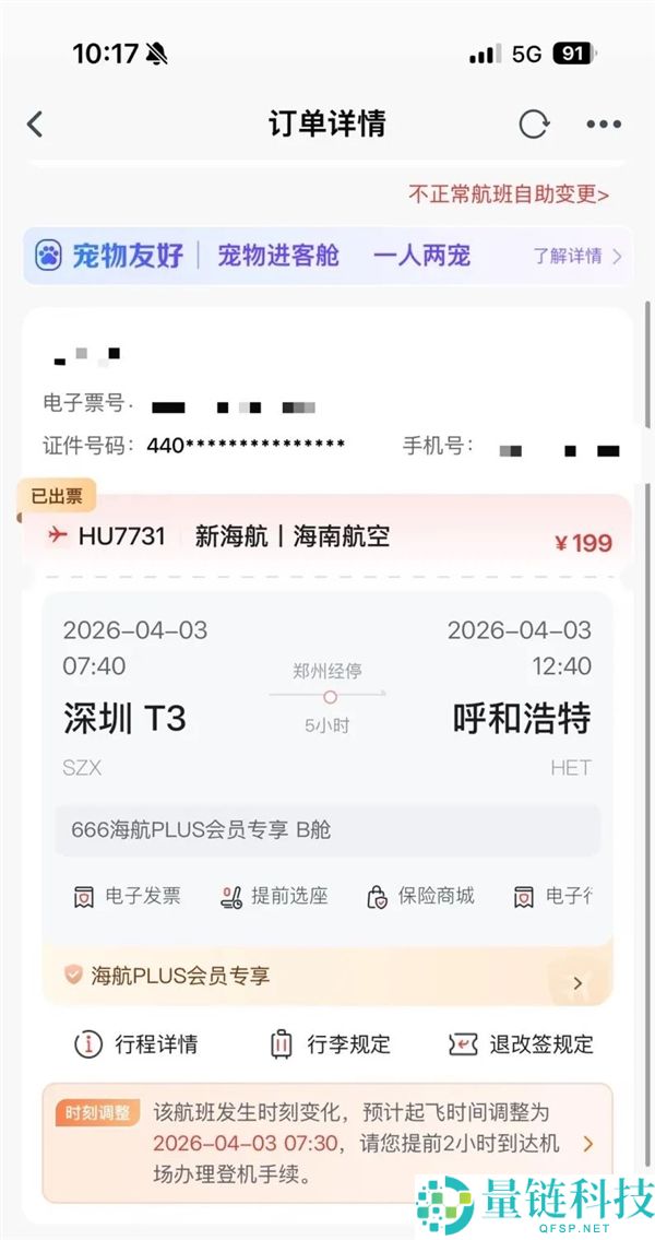 航班提早10分钟起飞引发诉讼：多家航空公司已悄然修改航规