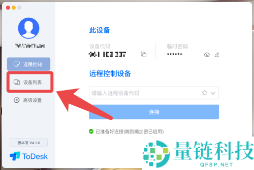 ToDesk怎么删除设备？ToDesk删除设备教程