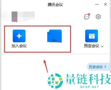 腾讯会议怎么连接外置摄像头?腾讯会议连接外置摄像头方法