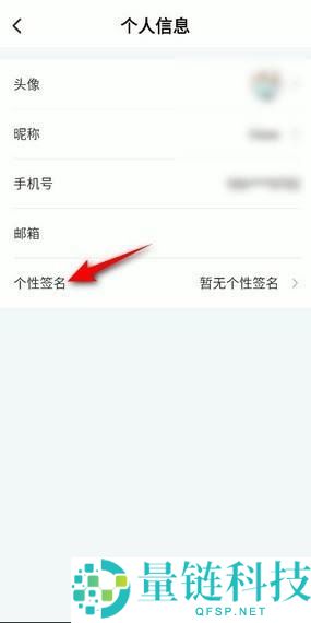 ToDesk怎么修改个性签名
