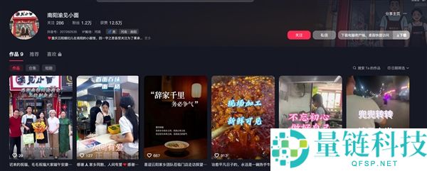河南渝见小面老板娘首次直播，观看人数突破20万！