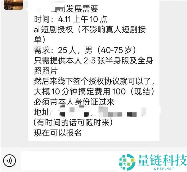 一年500元授权一张脸：警惕AI短剧中的面孔陷阱，律师提醒注意授权风险