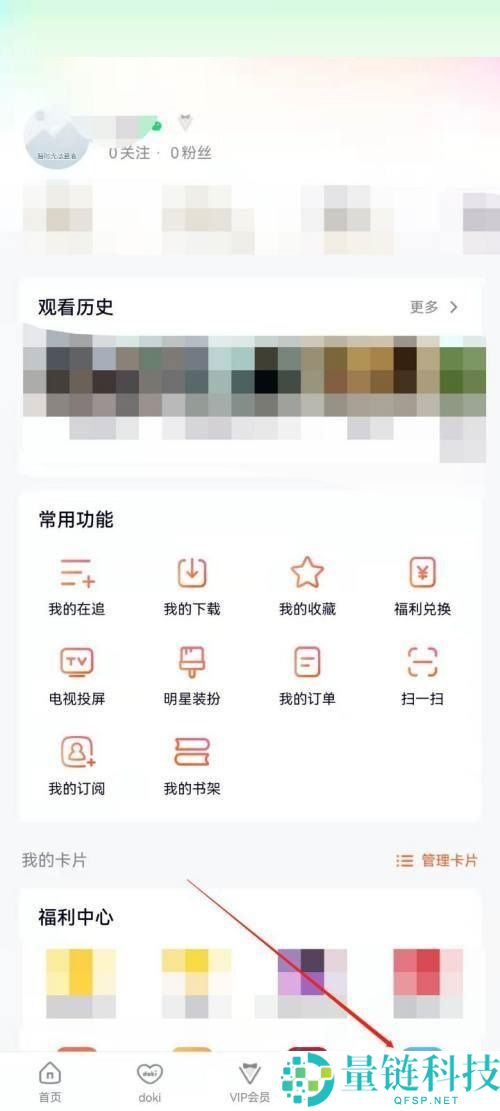 腾讯视频怎么更改自我介绍？腾讯视频更改自我介绍方法
