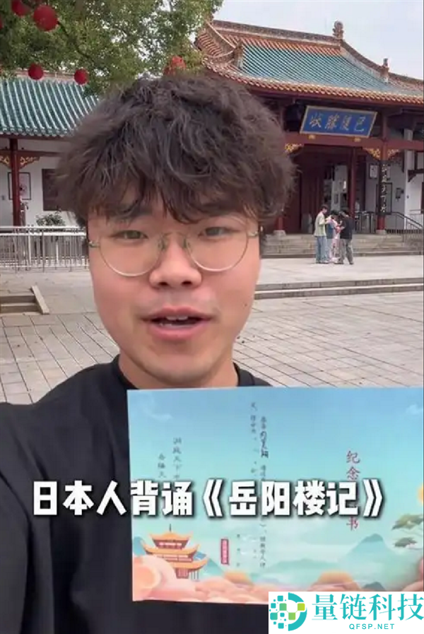 24岁日本旅客背诵《岳阳楼记》挑战《蜀道难》 免票游岳阳楼景区