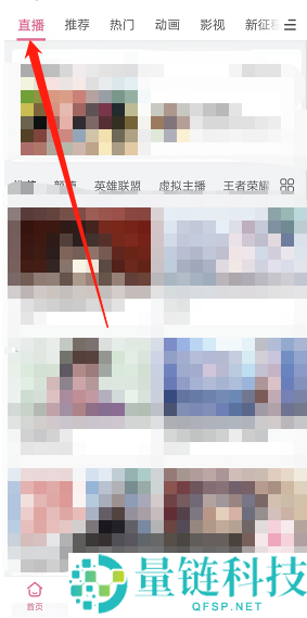 哔哩哔哩直播怎么清屏？哔哩哔哩直播清屏教程