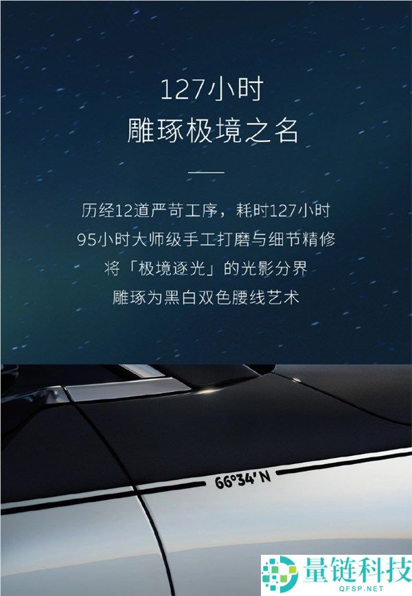 全球限量99台！蔚来ET9地平线“极境逐光”希奇版正式上市，起售价83.8万元