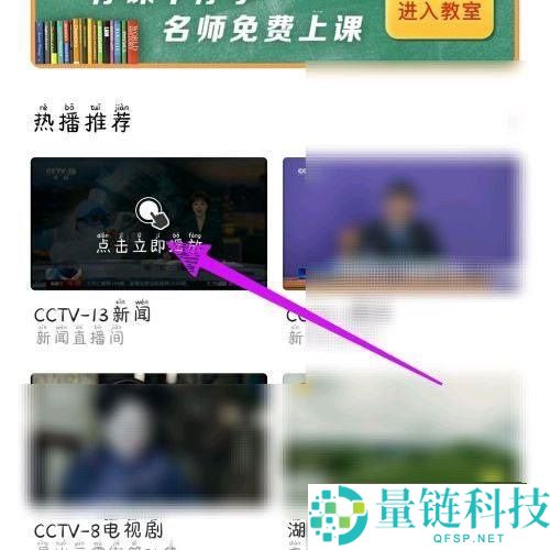 电视家怎么收藏频道？电视家收藏频道方法