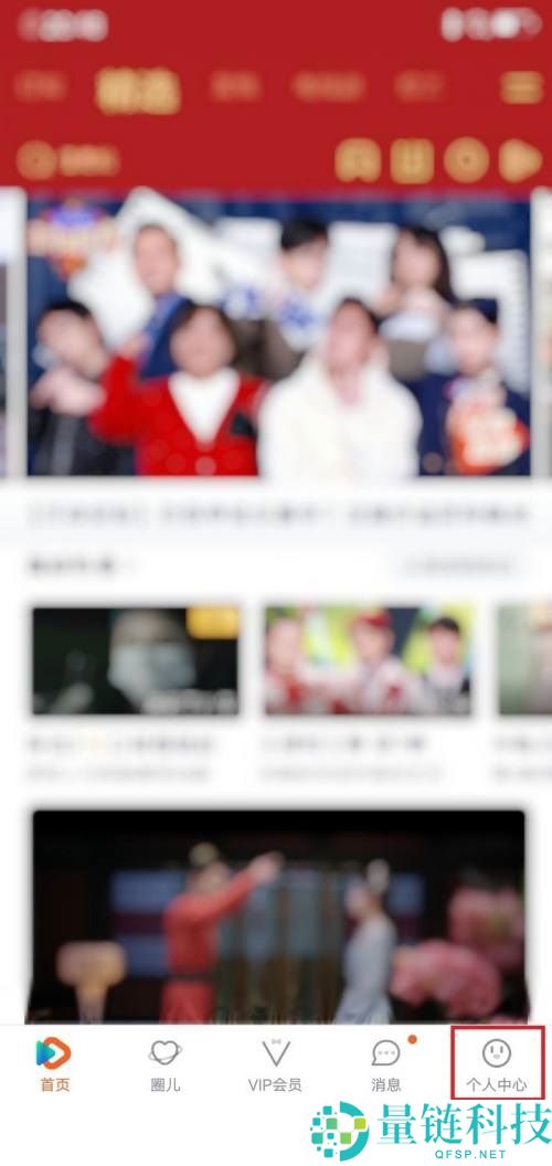 腾讯视频怎么意见反馈？腾讯视频意见反馈方法